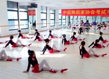 舞蹈考级